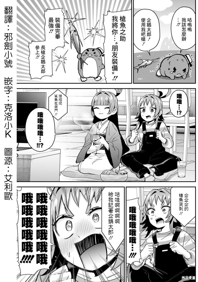 超超超超喜欢你的一百个女孩子第91话在线观看 - 第2张