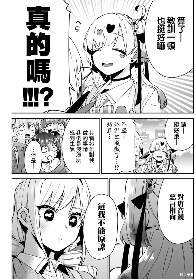 超超超超喜欢你的一百个女孩子第92话在线观看 - 第19张