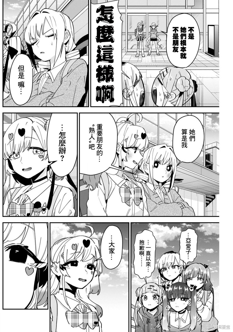 超超超超喜欢你的一百个女孩子第92话在线观看 - 第18张