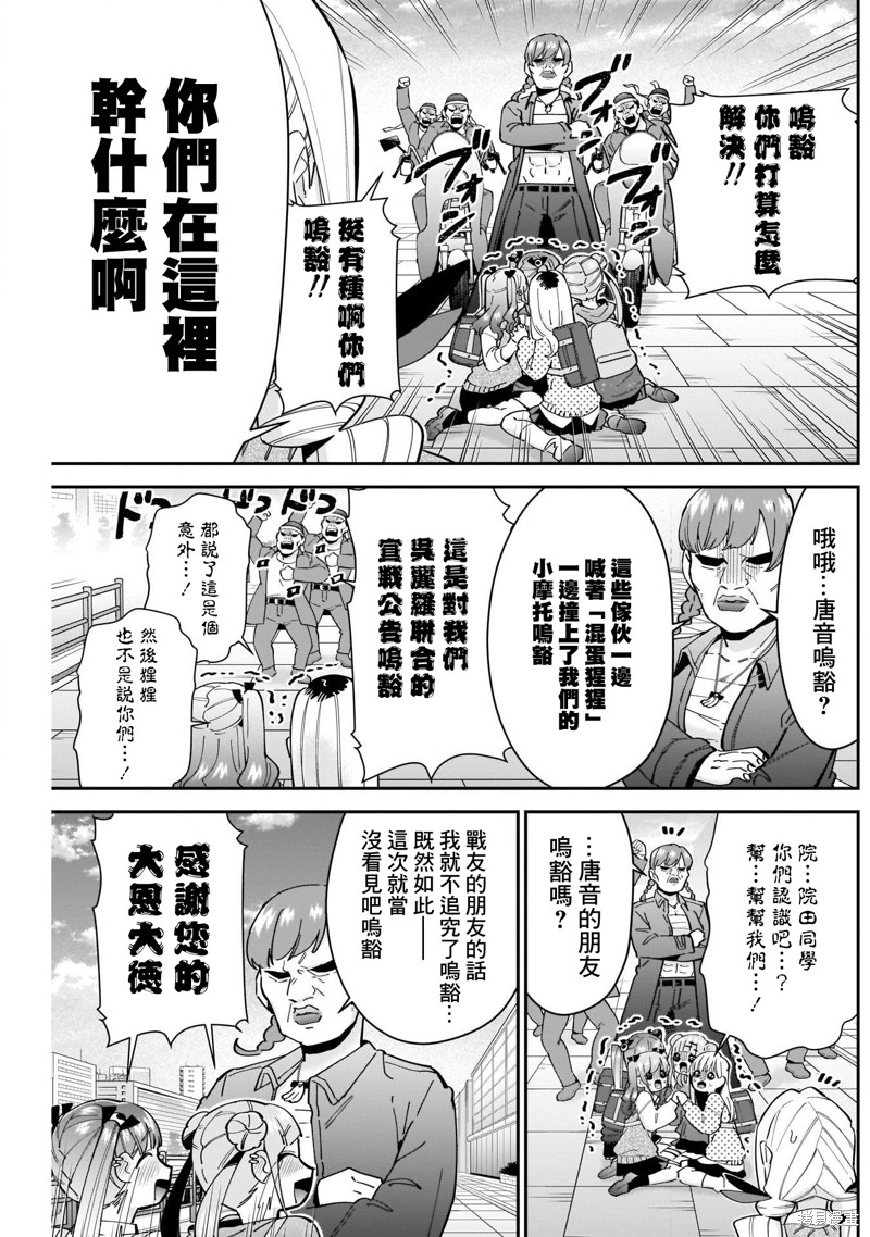 超超超超喜欢你的一百个女孩子第92话在线观看 - 第17张