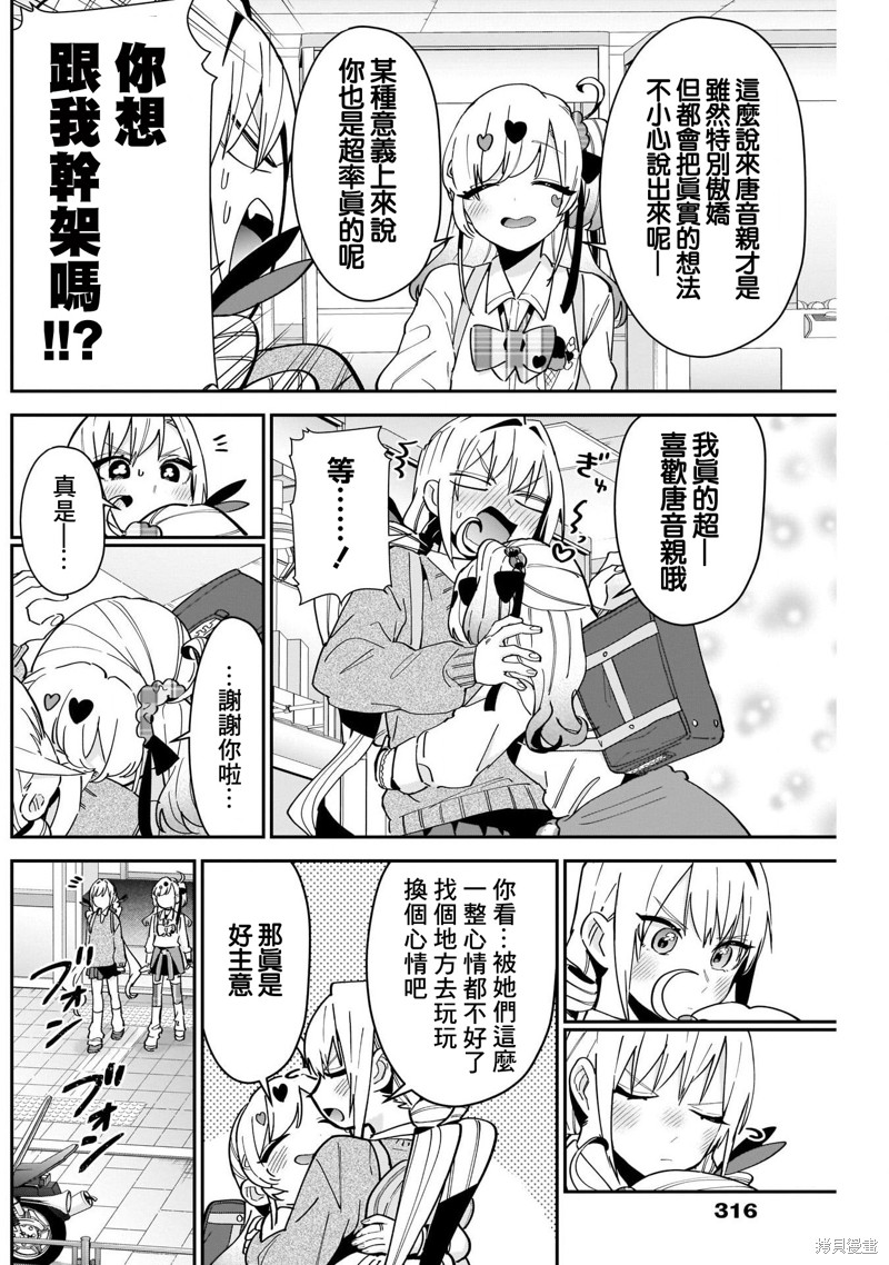 超超超超喜欢你的一百个女孩子第92话在线观看 - 第16张