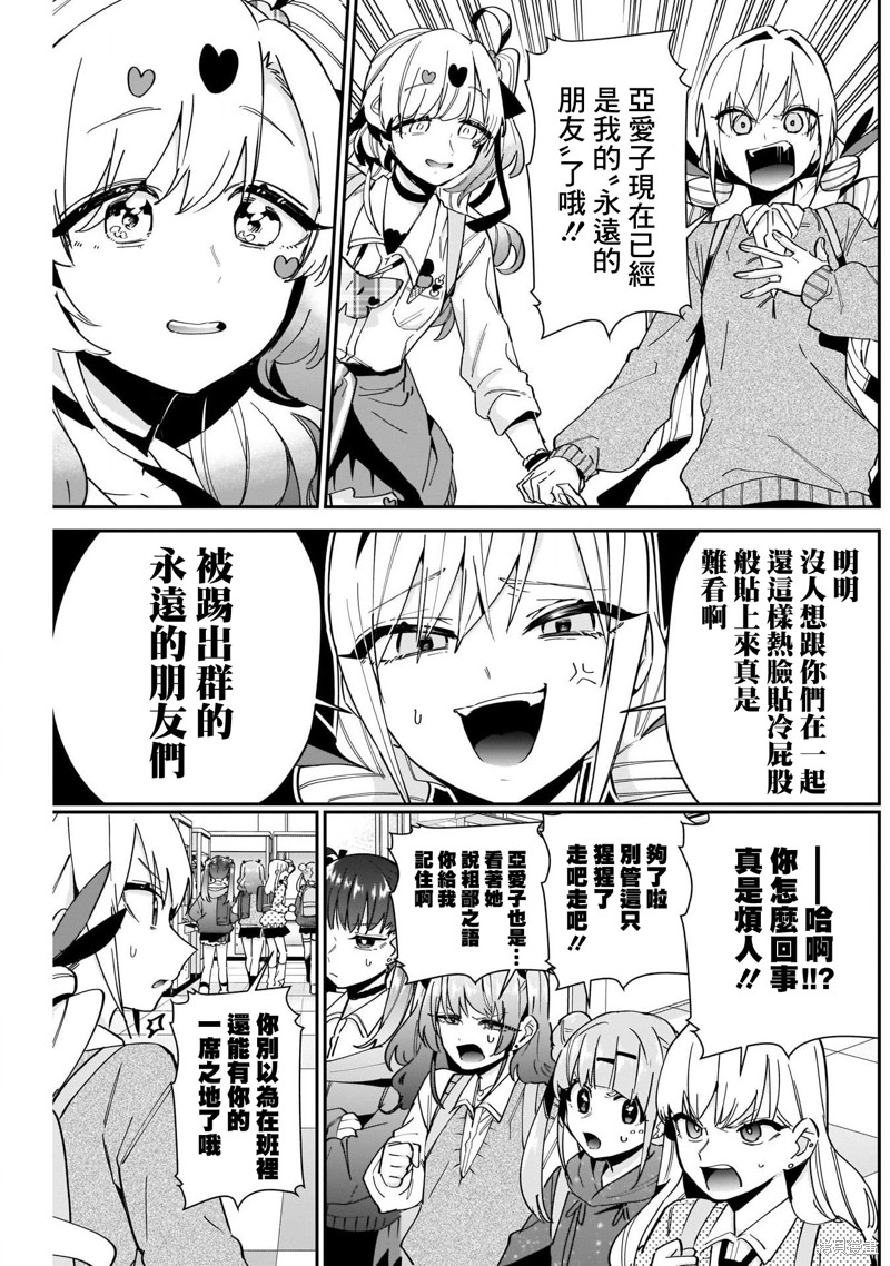 超超超超喜欢你的一百个女孩子第92话在线观看 - 第13张