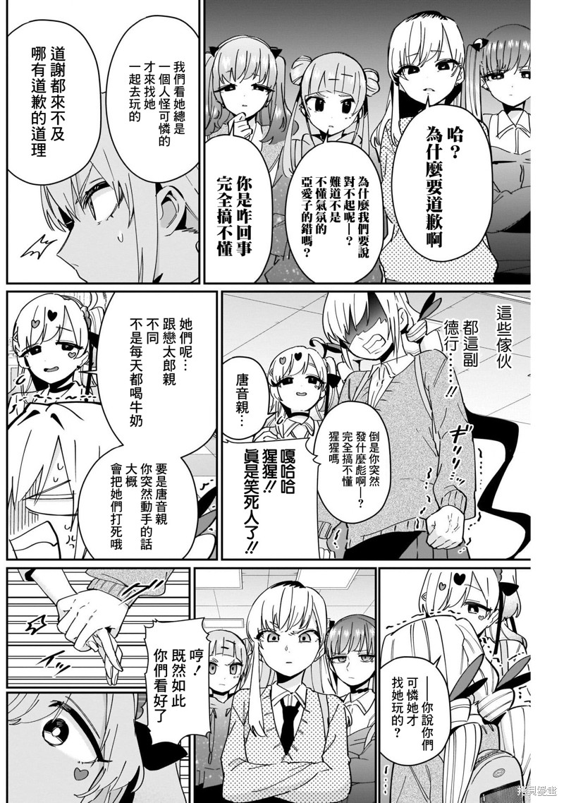 超超超超喜欢你的一百个女孩子第92话在线观看 - 第12张