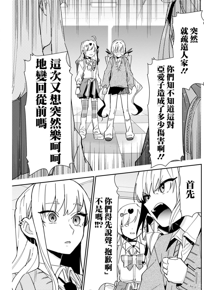 超超超超喜欢你的一百个女孩子第92话在线观看 - 第11张