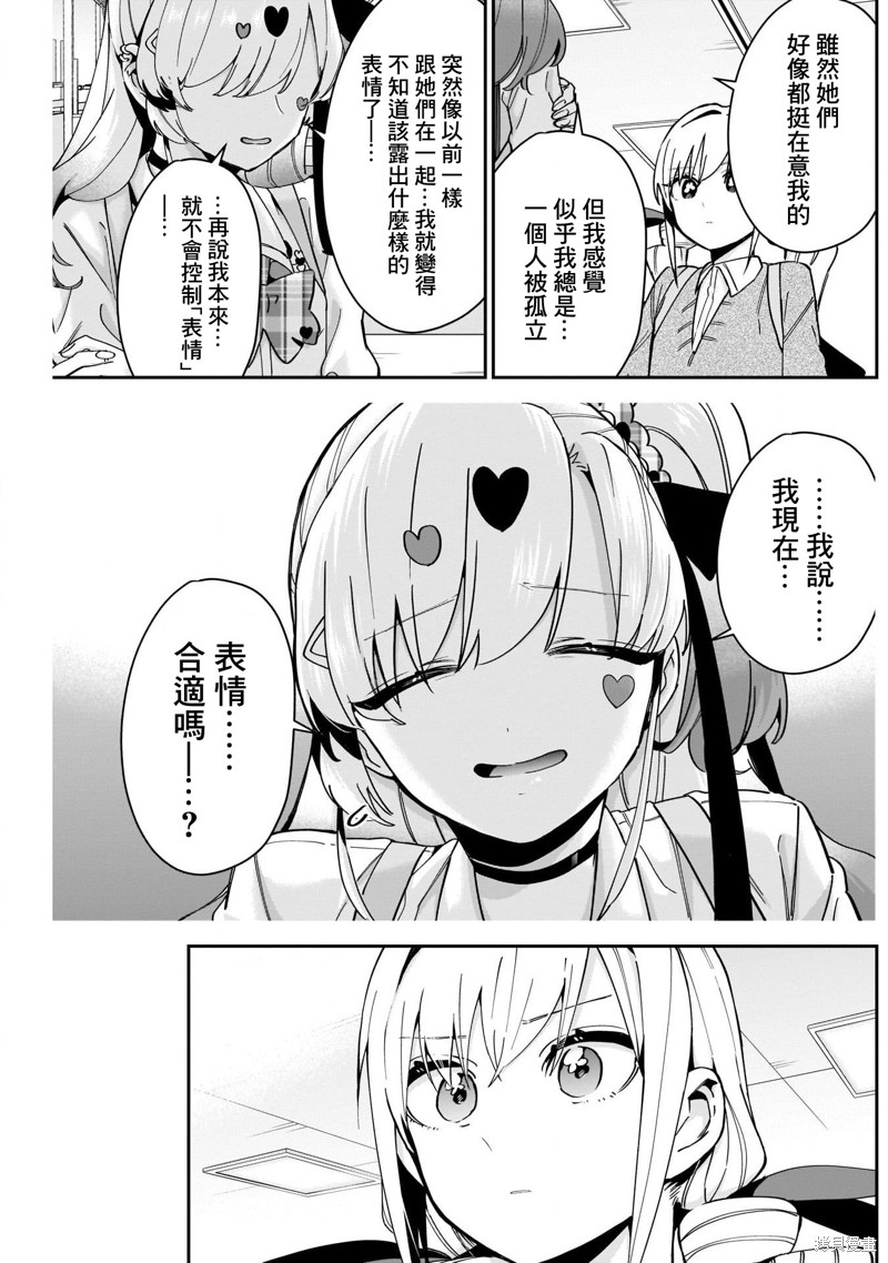 超超超超喜欢你的一百个女孩子第92话在线观看 - 第9张