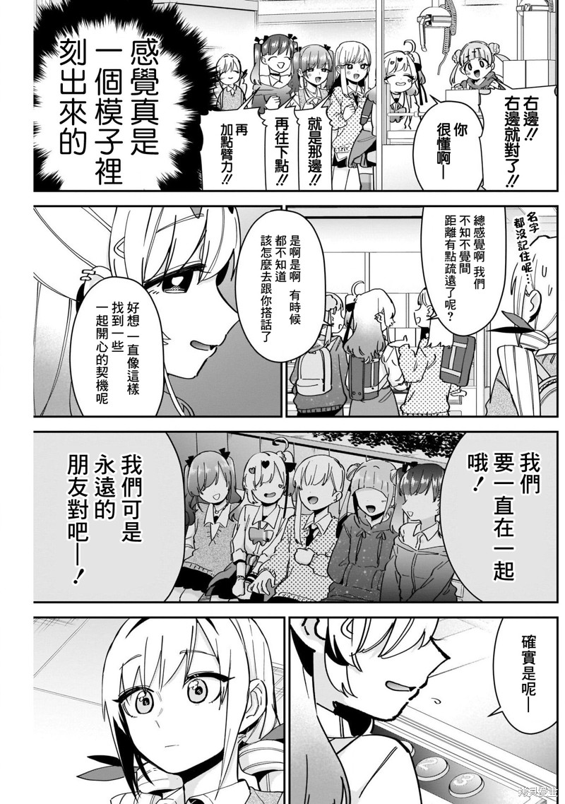 超超超超喜欢你的一百个女孩子第92话在线观看 - 第7张
