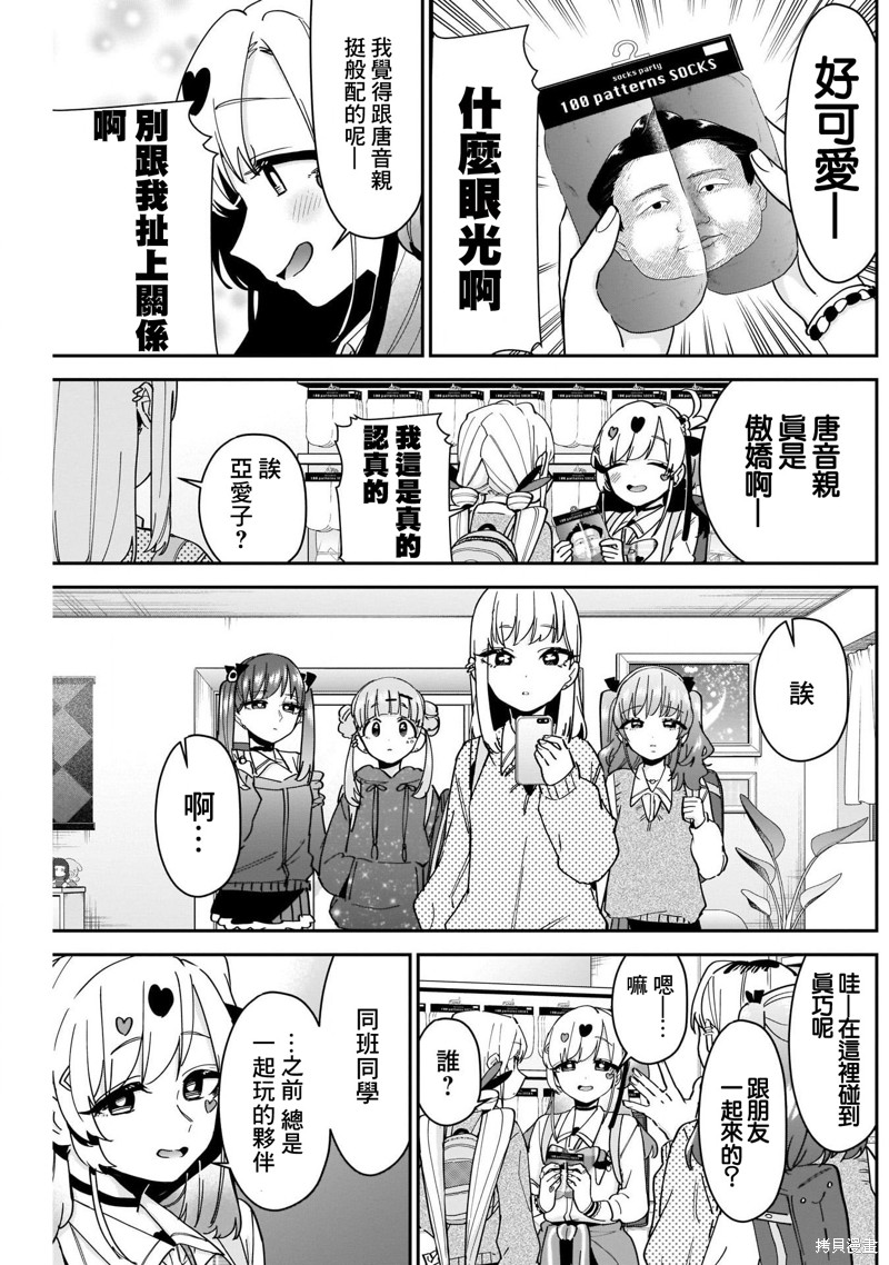 超超超超喜欢你的一百个女孩子第92话在线观看 - 第5张