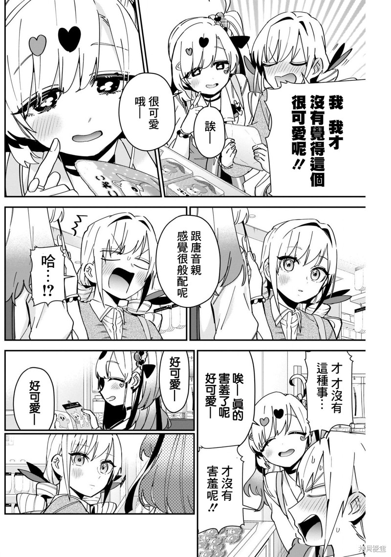 超超超超喜欢你的一百个女孩子第92话在线观看 - 第4张