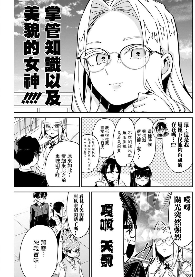 超超超超喜欢你的一百个女孩子第93话在线观看 - 第19张