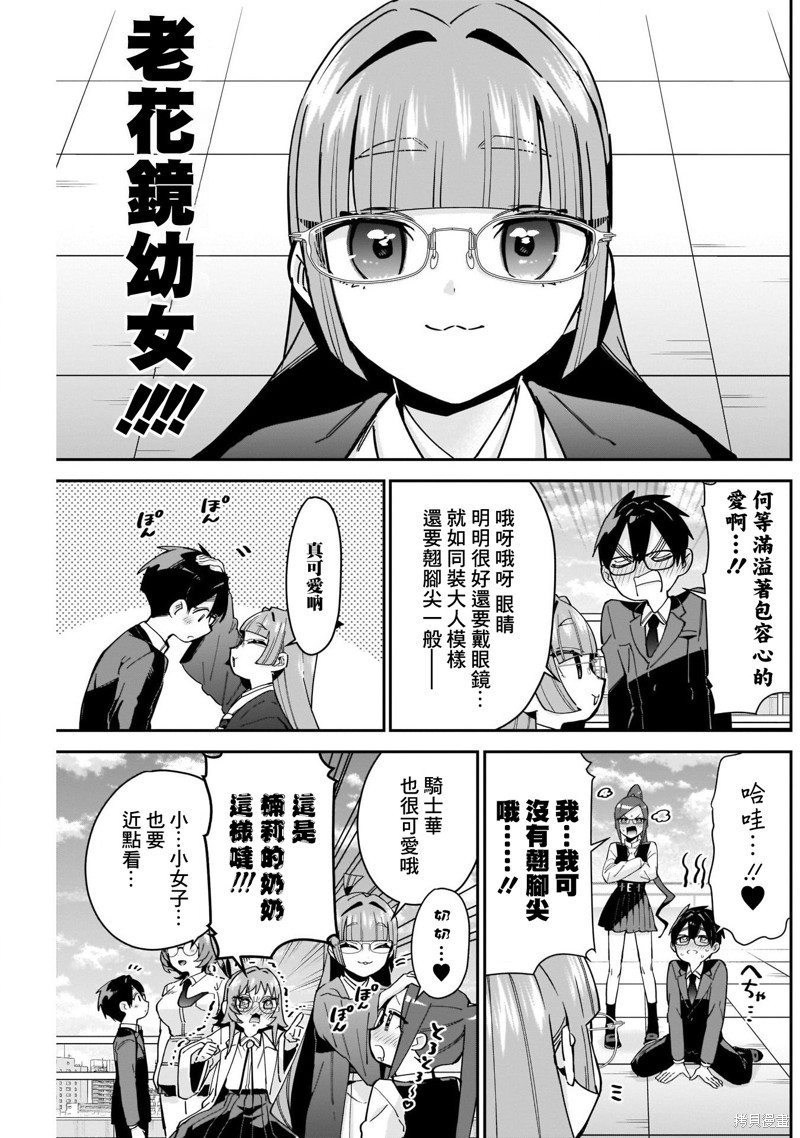 超超超超喜欢你的一百个女孩子第93话在线观看 - 第17张