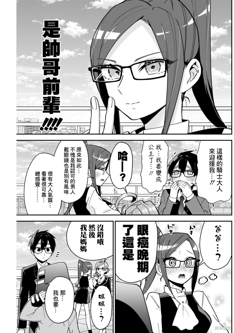 超超超超喜欢你的一百个女孩子第93话在线观看 - 第13张