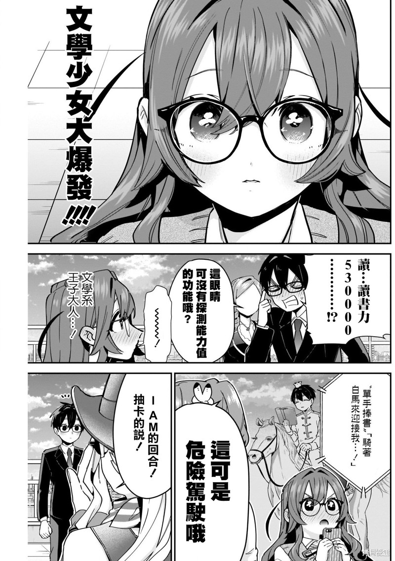 超超超超喜欢你的一百个女孩子第93话在线观看 - 第5张