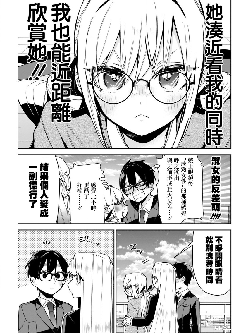 超超超超喜欢你的一百个女孩子第93话在线观看 - 第3张