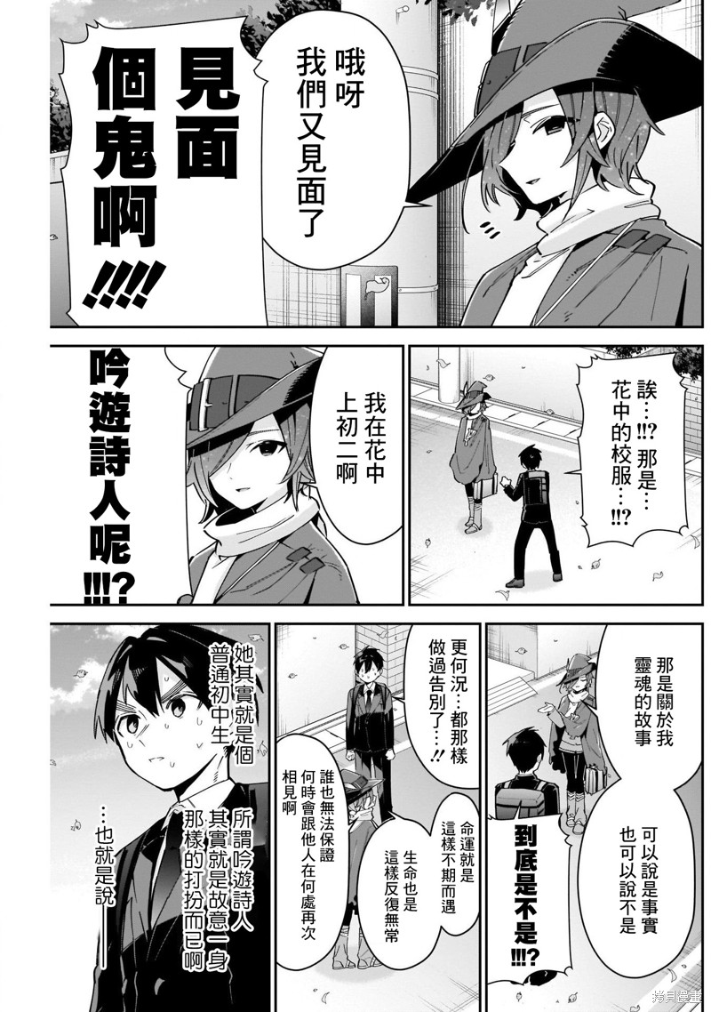 超超超超喜欢你的一百个女孩子第94话在线观看 - 第19张