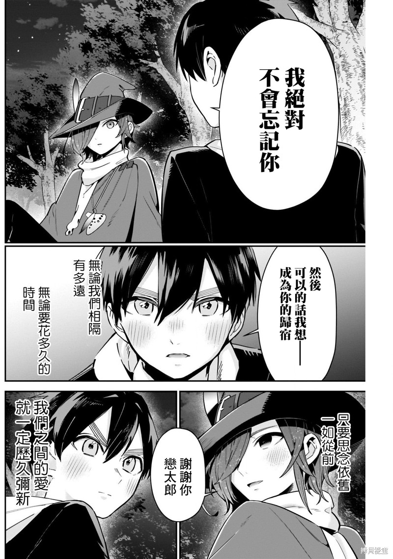 超超超超喜欢你的一百个女孩子第94话在线观看 - 第16张