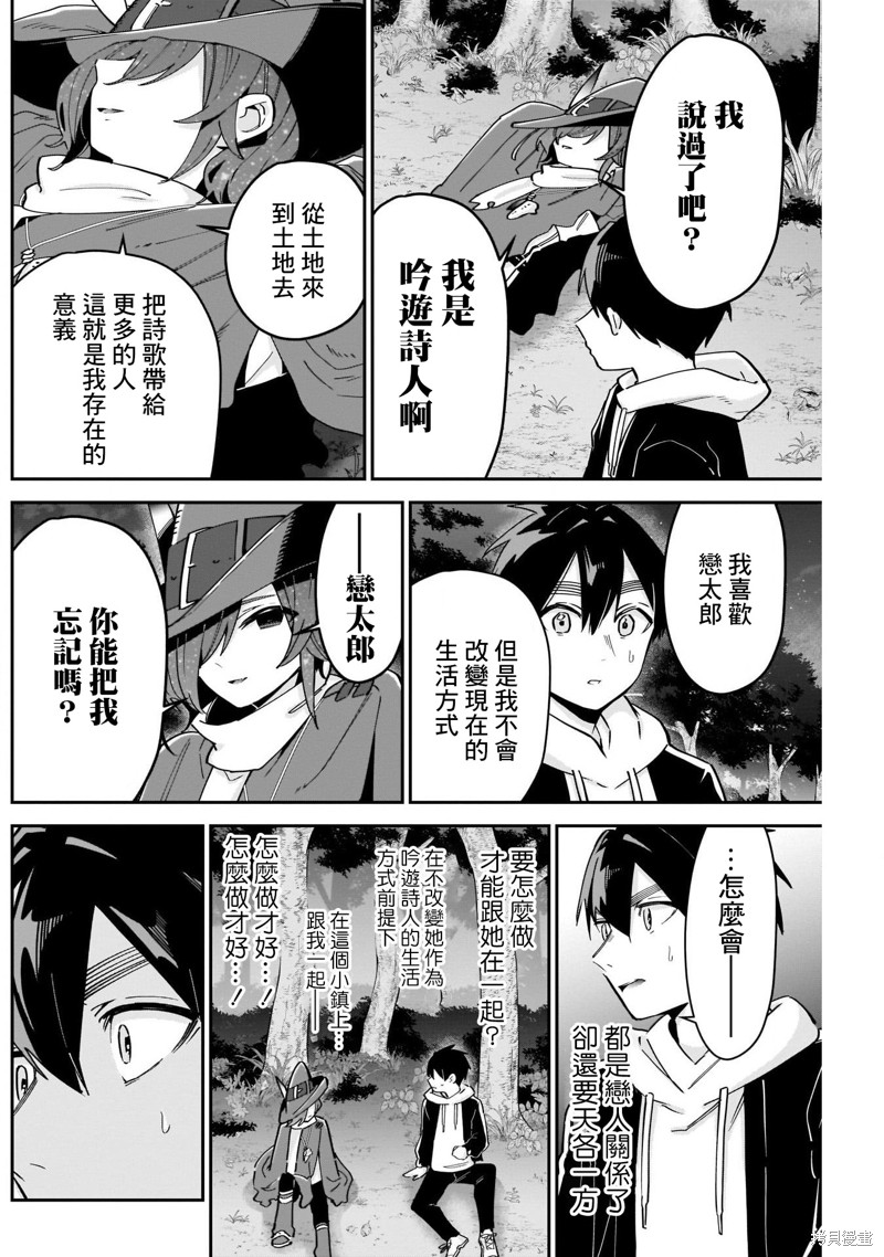 超超超超喜欢你的一百个女孩子第94话在线观看 - 第14张