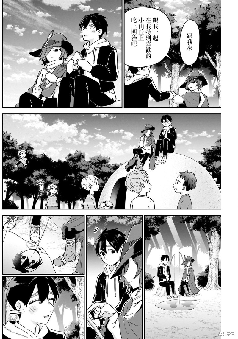 超超超超喜欢你的一百个女孩子第94话在线观看 - 第12张