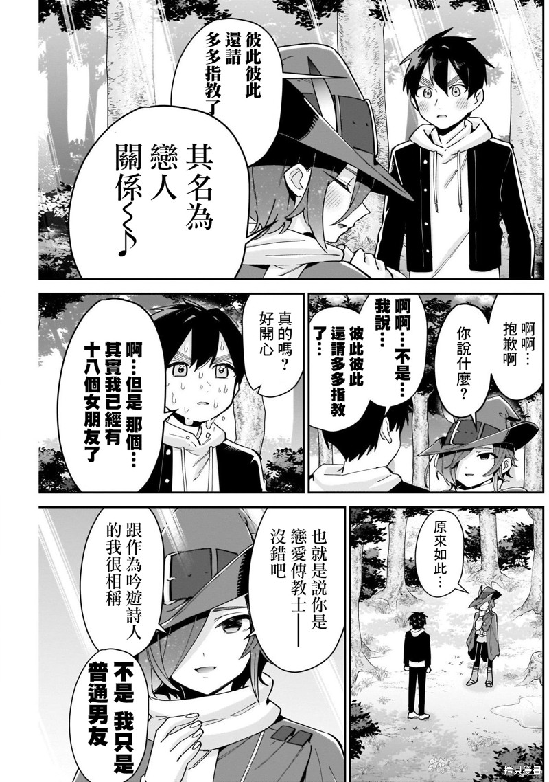 超超超超喜欢你的一百个女孩子第94话在线观看 - 第11张