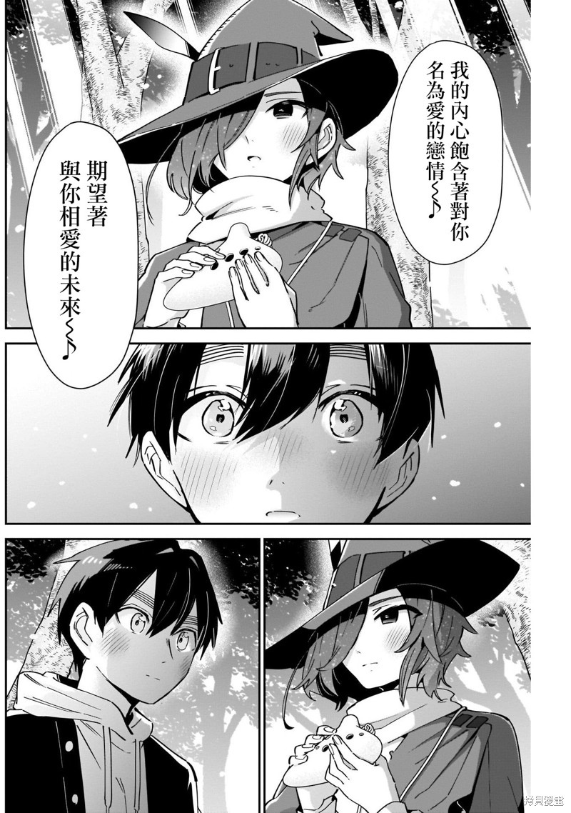 超超超超喜欢你的一百个女孩子第94话在线观看 - 第10张