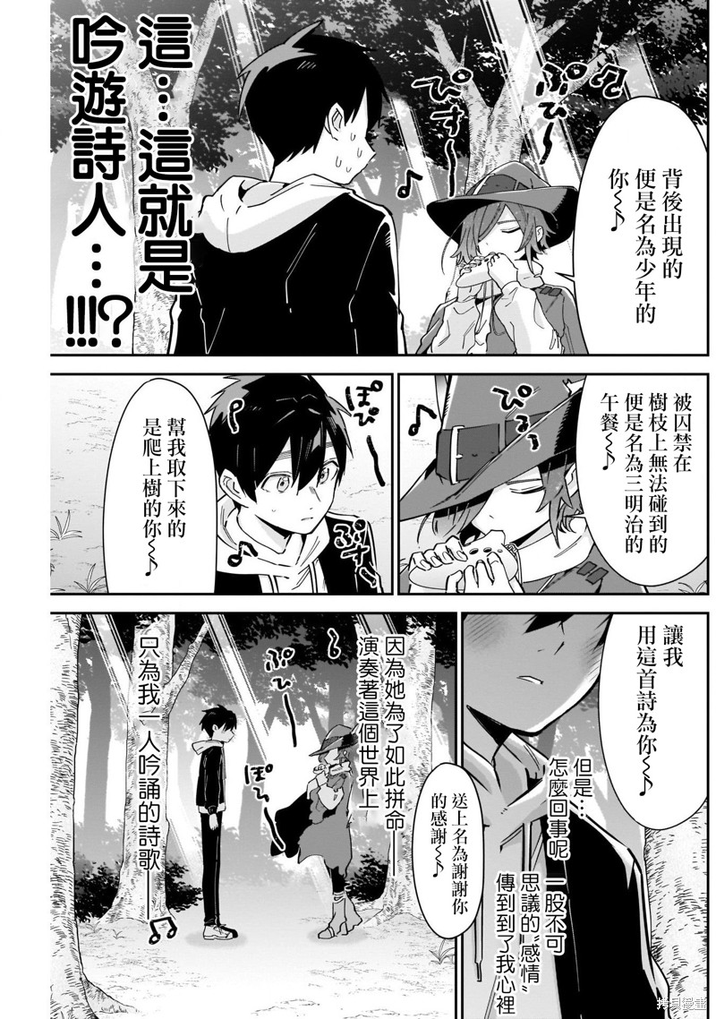 超超超超喜欢你的一百个女孩子第94话在线观看 - 第9张