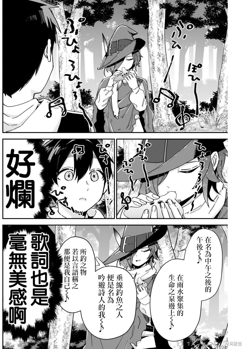 超超超超喜欢你的一百个女孩子第94话在线观看 - 第8张