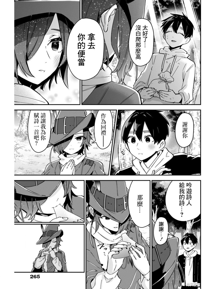 超超超超喜欢你的一百个女孩子第94话在线观看 - 第7张