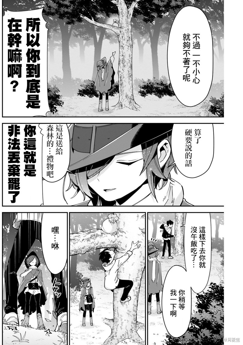 超超超超喜欢你的一百个女孩子第94话在线观看 - 第6张