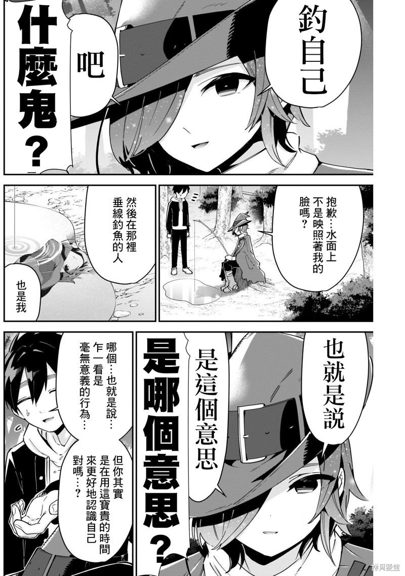 超超超超喜欢你的一百个女孩子第94话在线观看 - 第4张