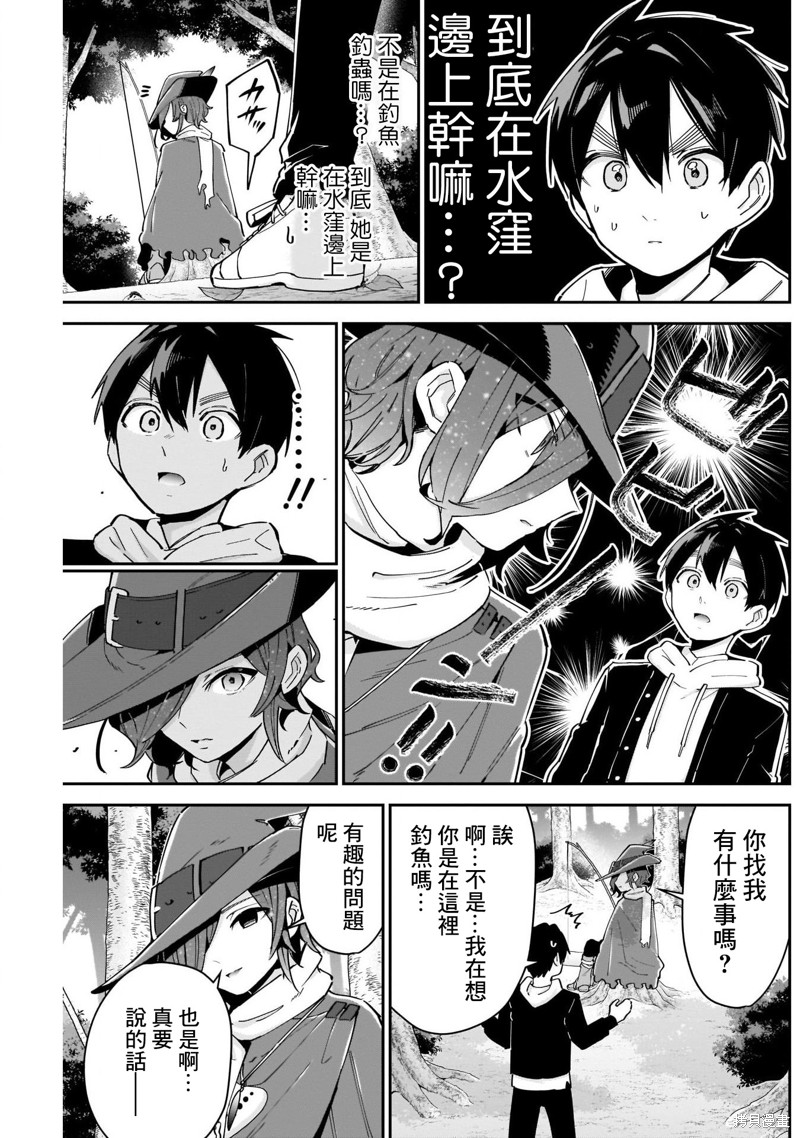 超超超超喜欢你的一百个女孩子第94话在线观看 - 第3张