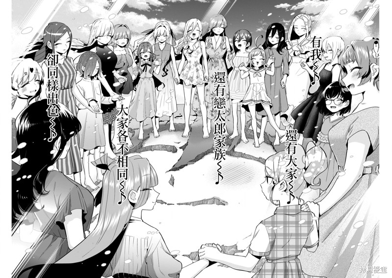 超超超超喜欢你的一百个女孩子第95话在线观看 - 第17张