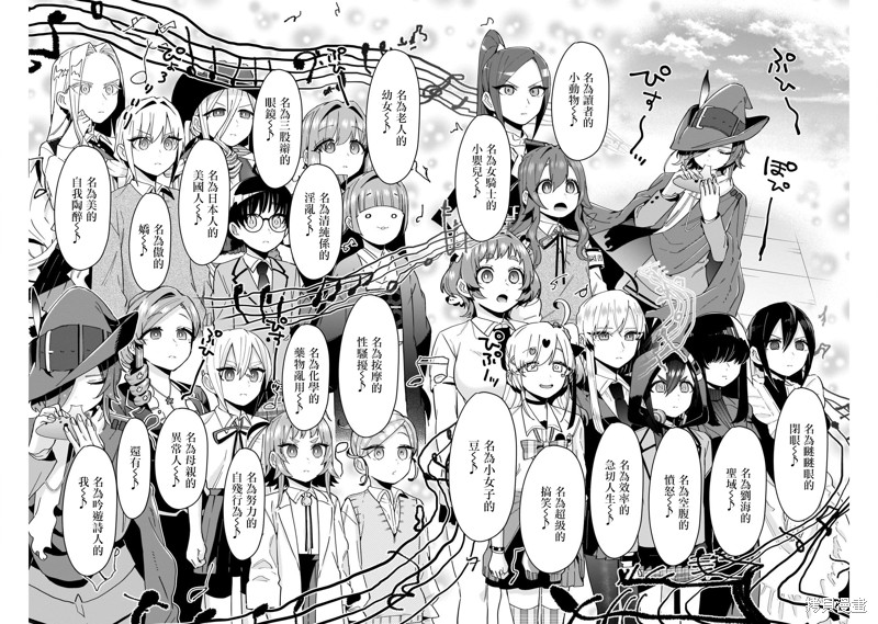 超超超超喜欢你的一百个女孩子第95话在线观看 - 第16张
