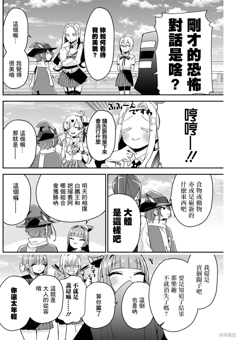 超超超超喜欢你的一百个女孩子第95话在线观看 - 第12张