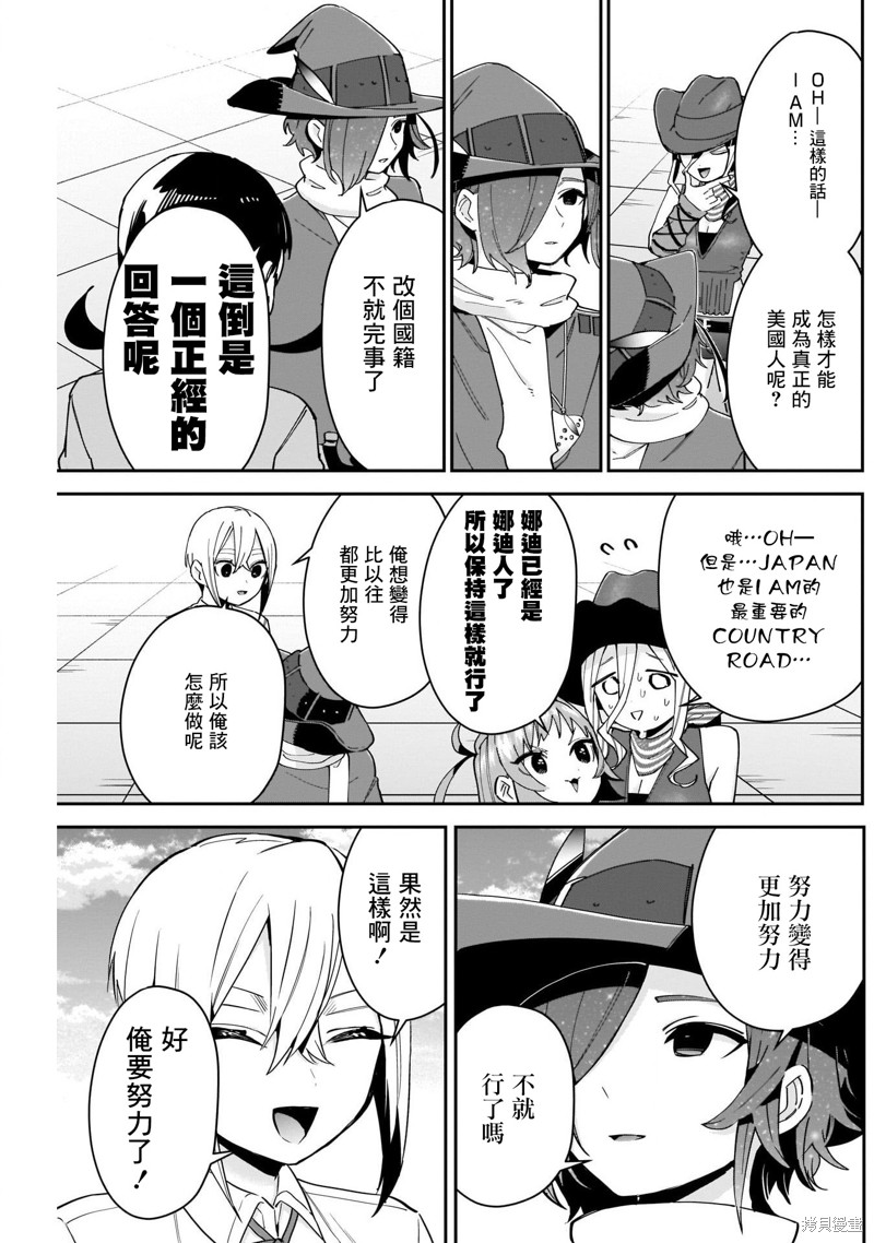 超超超超喜欢你的一百个女孩子第95话在线观看 - 第11张