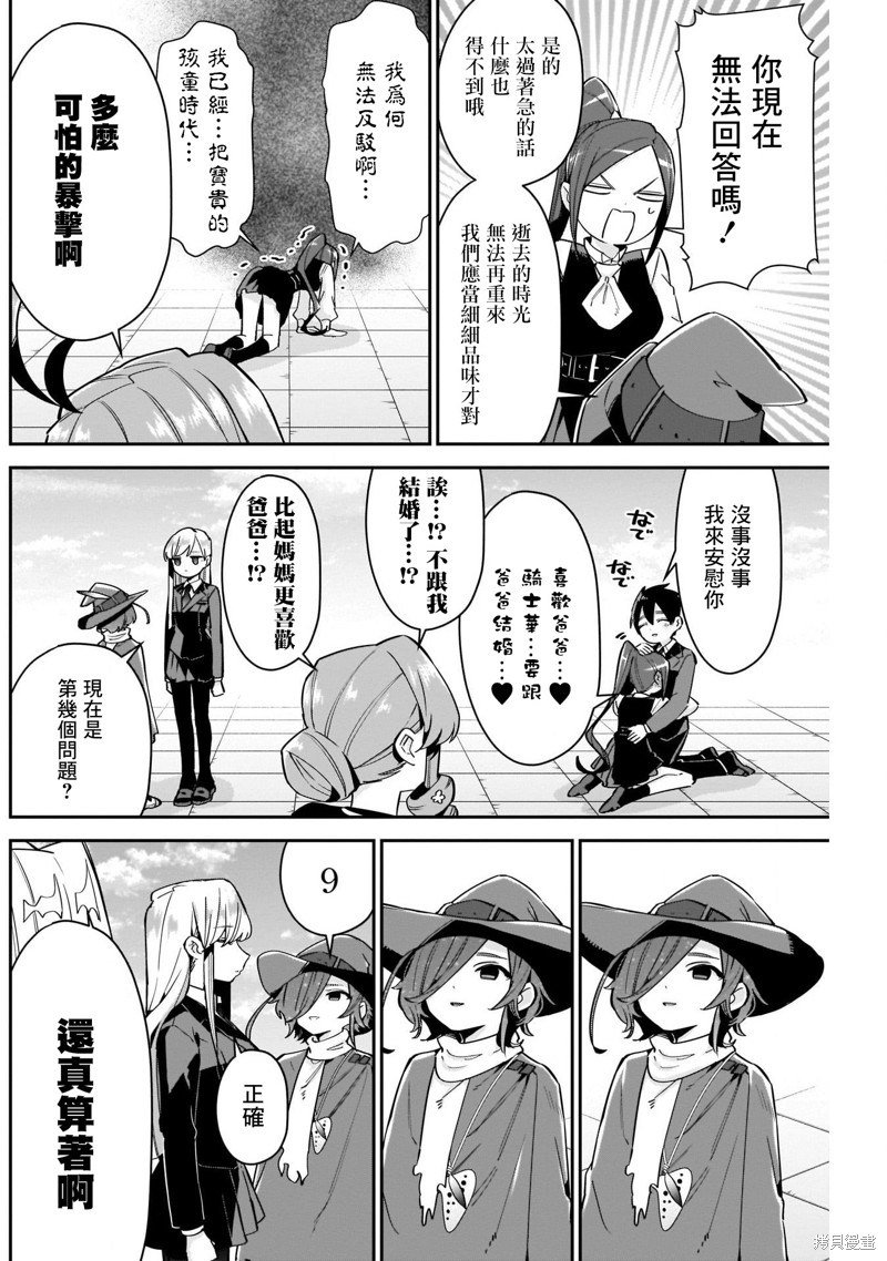 超超超超喜欢你的一百个女孩子第95话在线观看 - 第10张