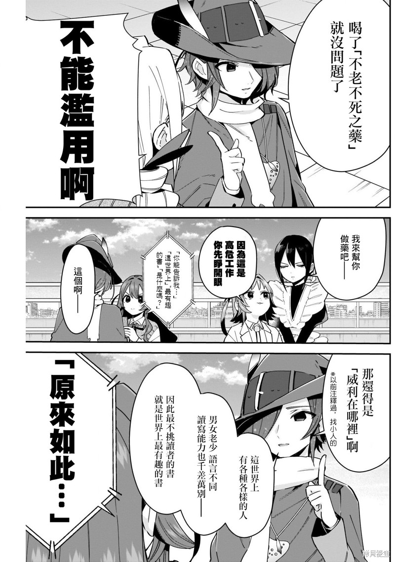 超超超超喜欢你的一百个女孩子第95话在线观看 - 第5张