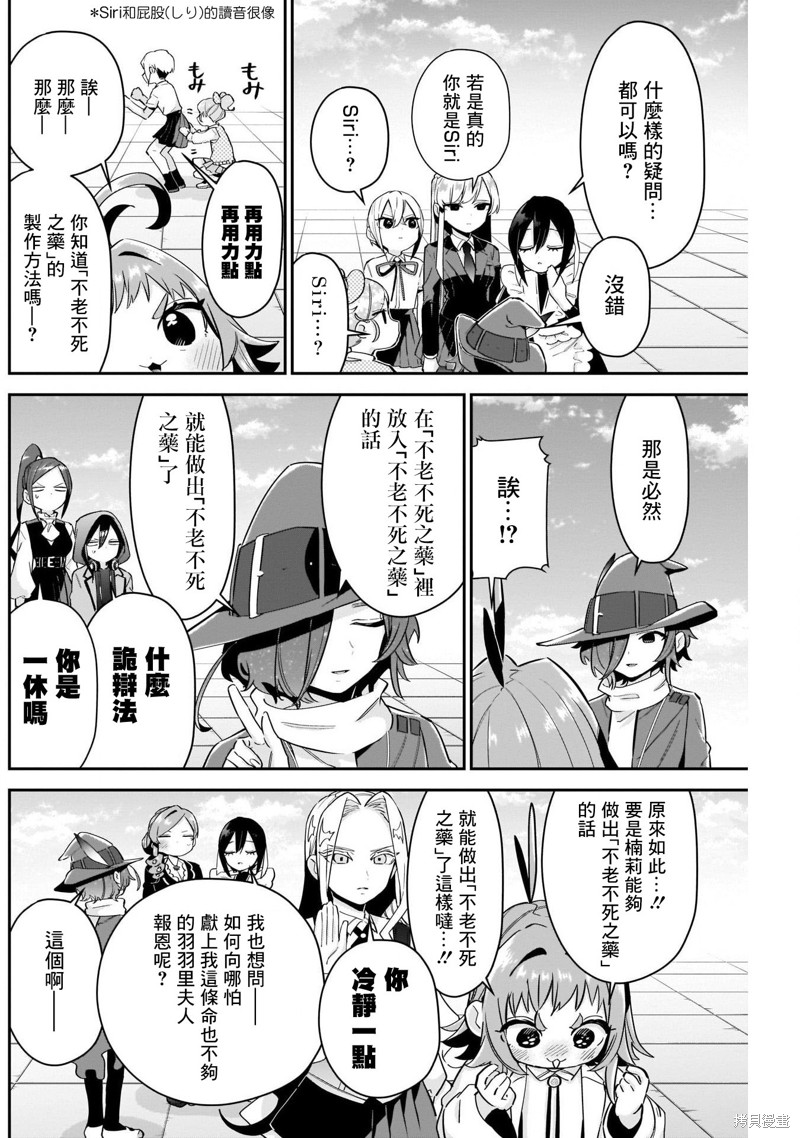 超超超超喜欢你的一百个女孩子第95话在线观看 - 第4张