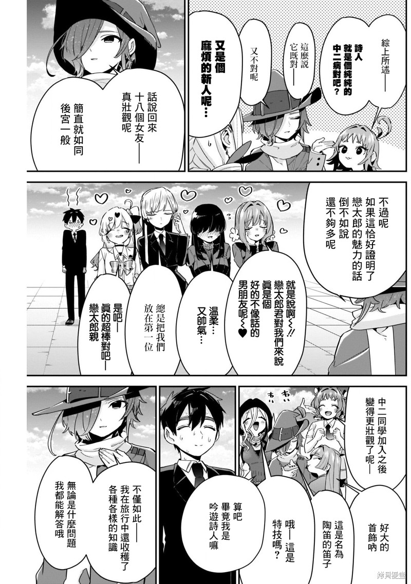 超超超超喜欢你的一百个女孩子第95话在线观看 - 第3张