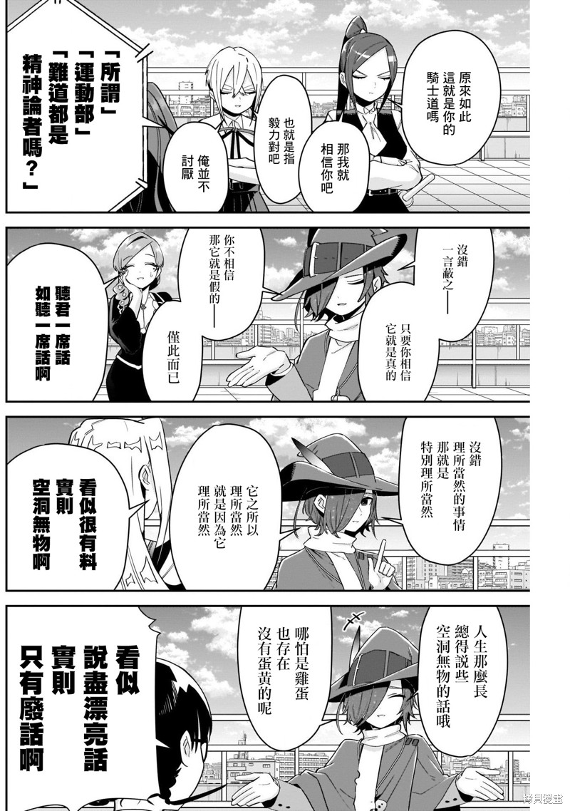 超超超超喜欢你的一百个女孩子第95话在线观看 - 第2张