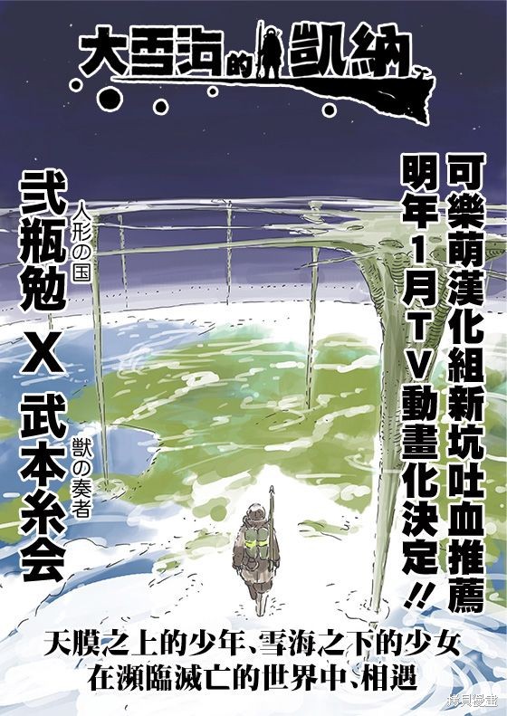 超超超超喜欢你的一百个女孩子第96话在线观看 - 第22张