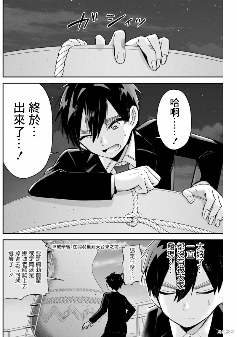 超超超超喜欢你的一百个女孩子第96话在线观看 - 第19张