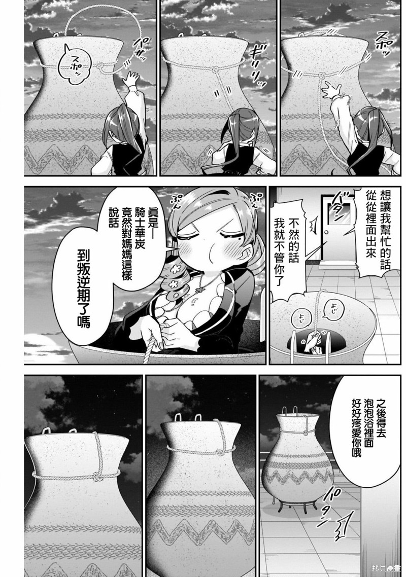 超超超超喜欢你的一百个女孩子第96话在线观看 - 第18张