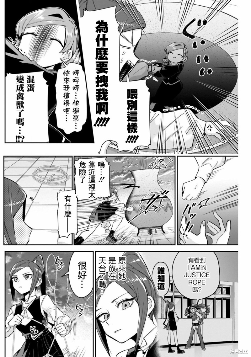 超超超超喜欢你的一百个女孩子第96话在线观看 - 第17张