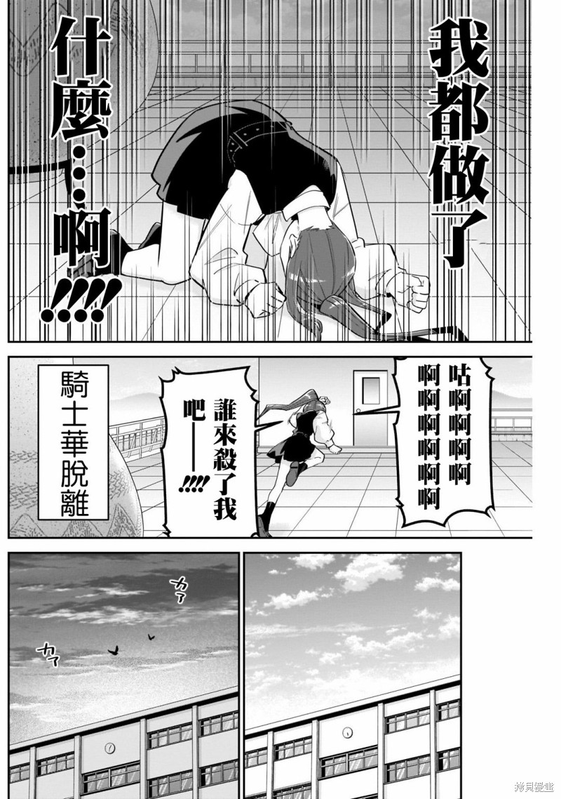 超超超超喜欢你的一百个女孩子第96话在线观看 - 第15张