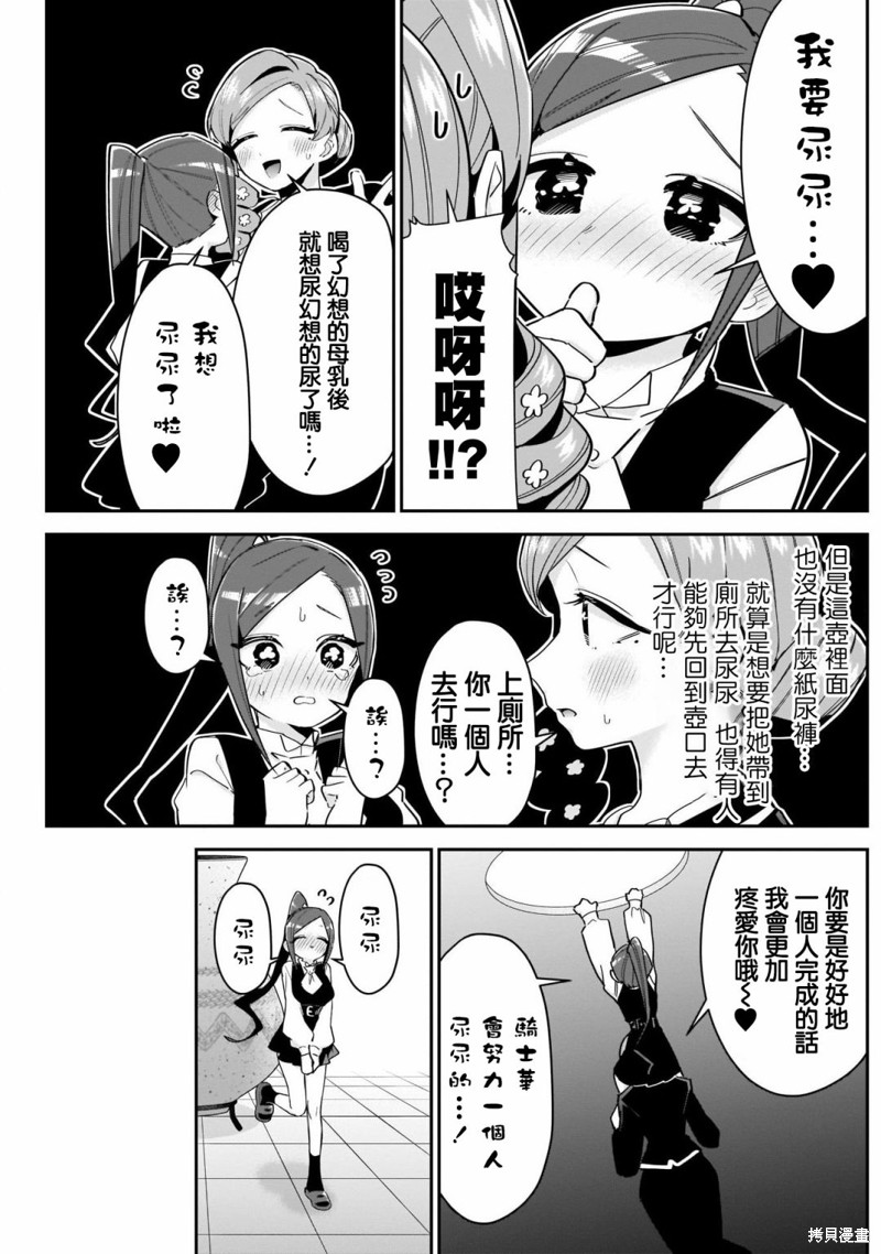 超超超超喜欢你的一百个女孩子第96话在线观看 - 第14张