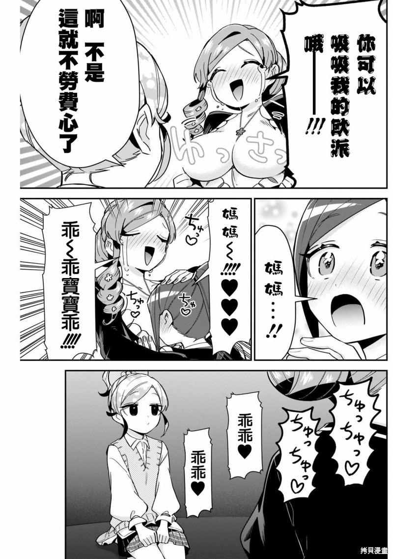 超超超超喜欢你的一百个女孩子第96话在线观看 - 第12张