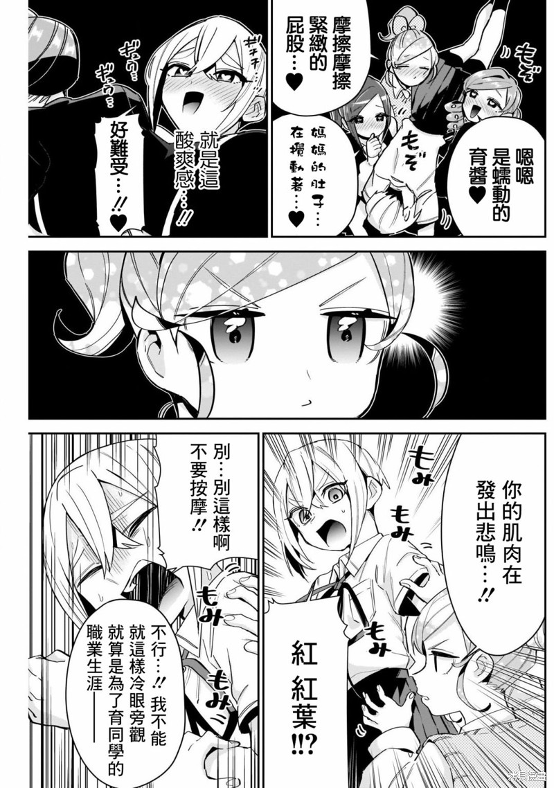 超超超超喜欢你的一百个女孩子第96话在线观看 - 第10张