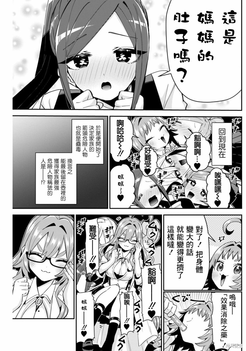 超超超超喜欢你的一百个女孩子第96话在线观看 - 第8张