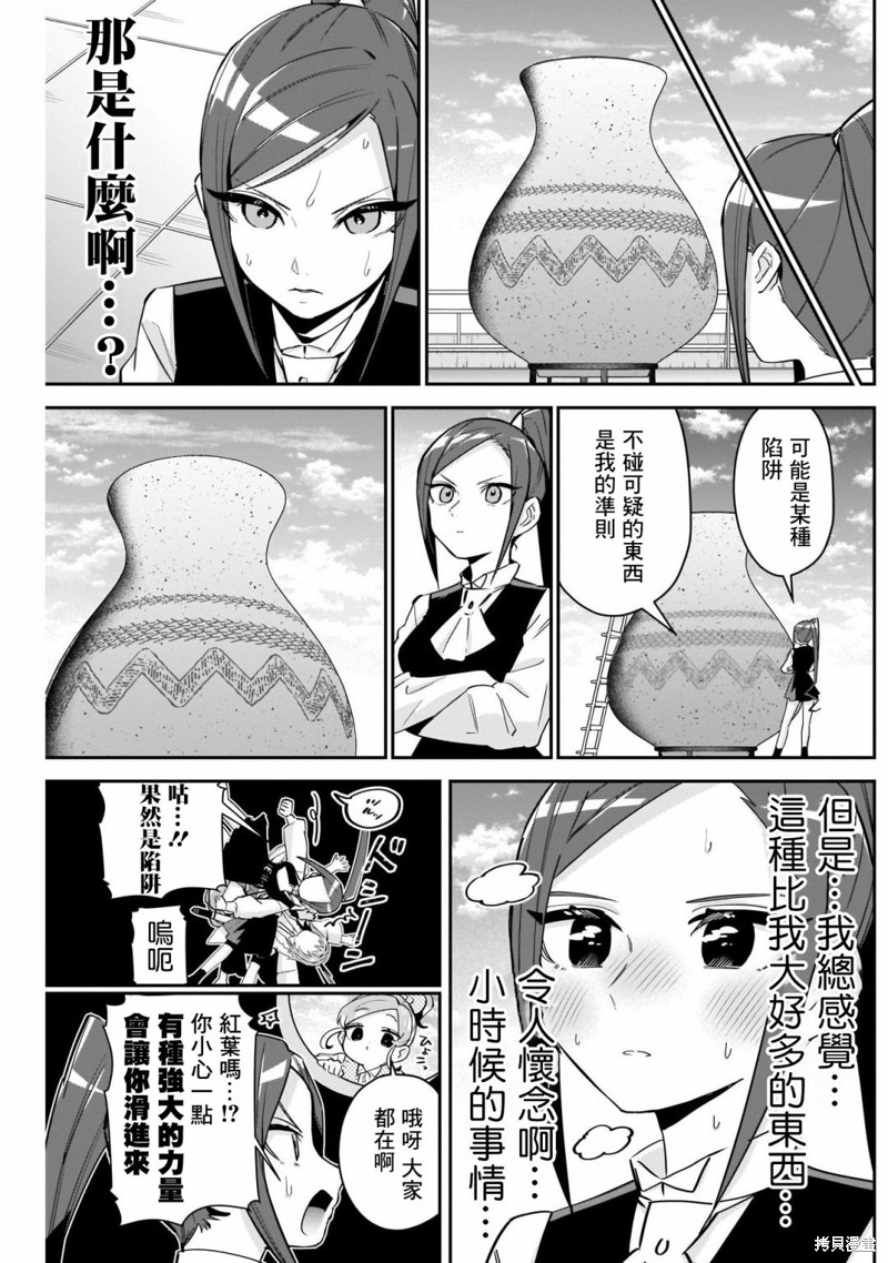 超超超超喜欢你的一百个女孩子第96话在线观看 - 第6张