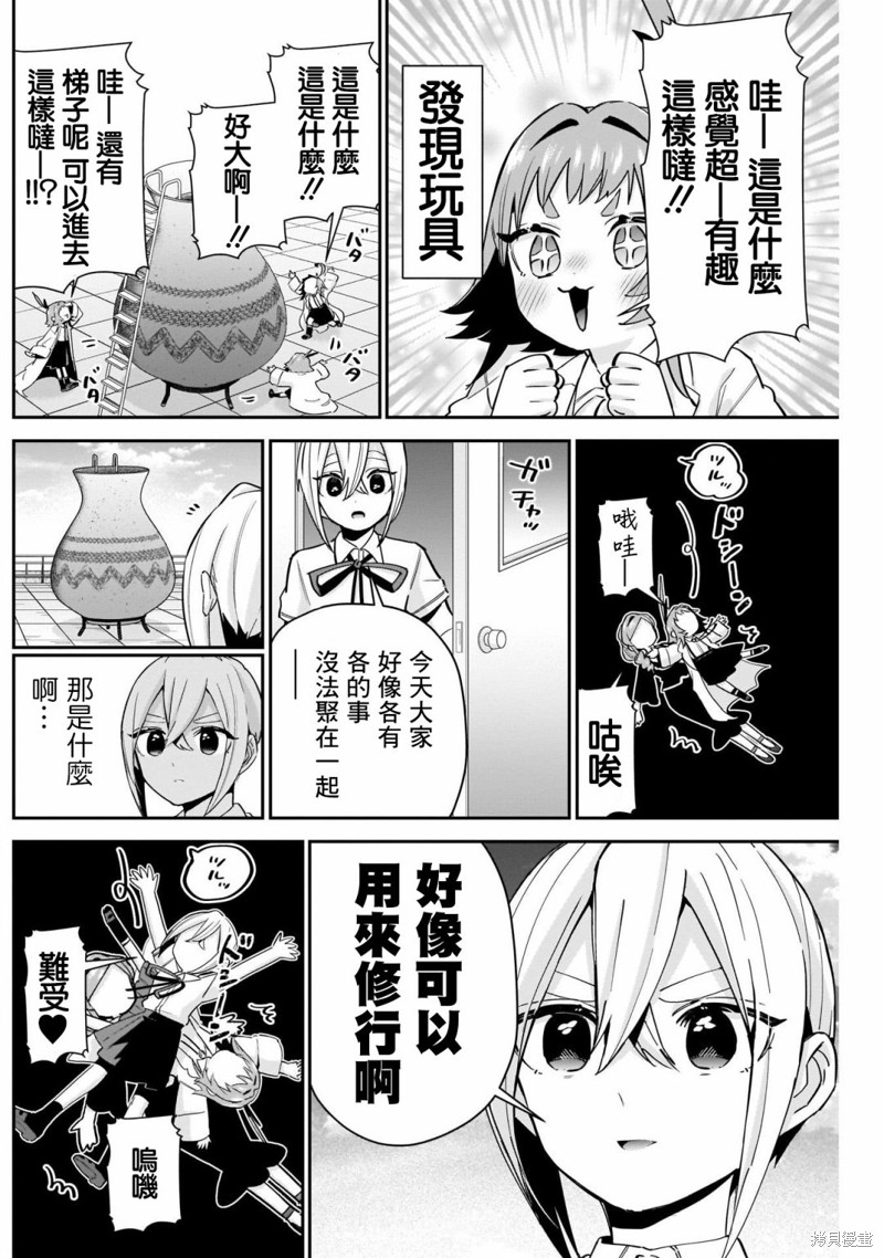 超超超超喜欢你的一百个女孩子第96话在线观看 - 第5张