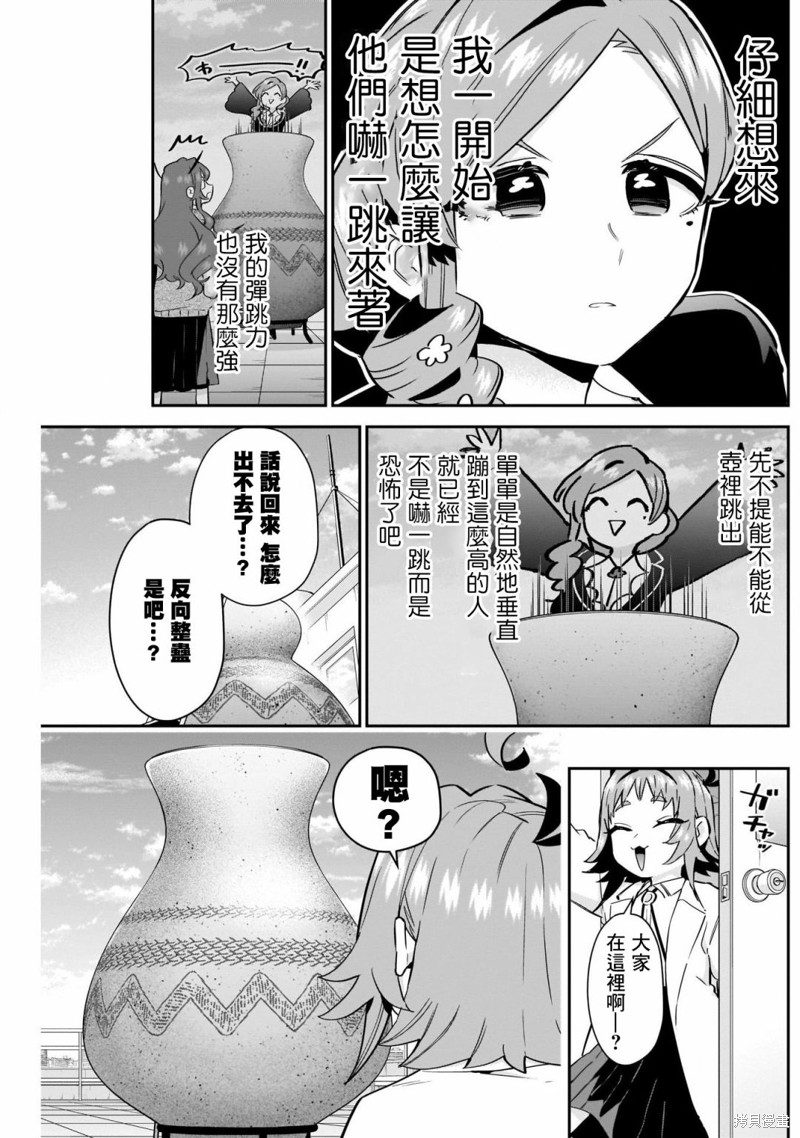 超超超超喜欢你的一百个女孩子第96话在线观看 - 第4张